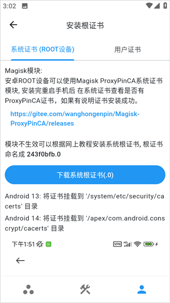 proxypin抓包4