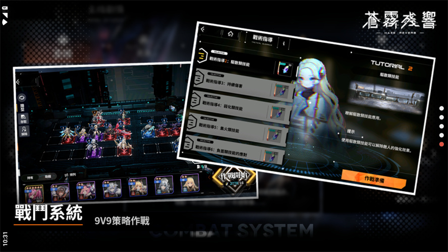 苍雾世界台服图1