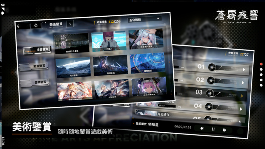 苍雾世界台服图4