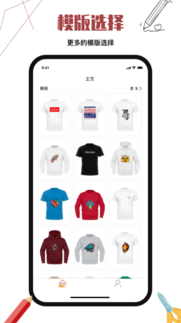 高级服装设计免费版3