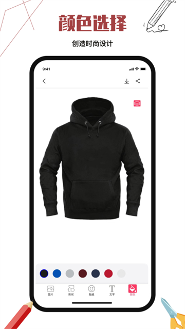 高级服装设计免费版1