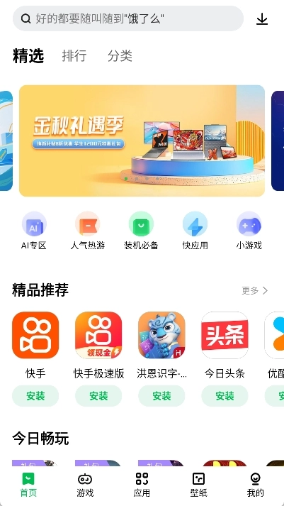 乐商店图1