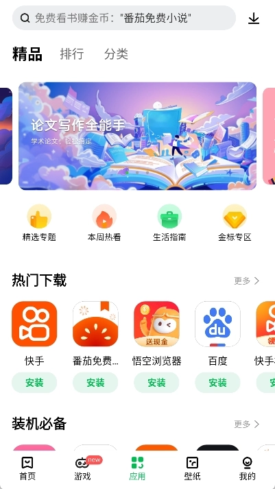 乐商店图3