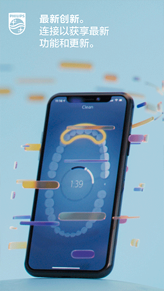 Sonicare电动牙刷2