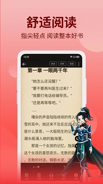 笔书阁最新版图2
