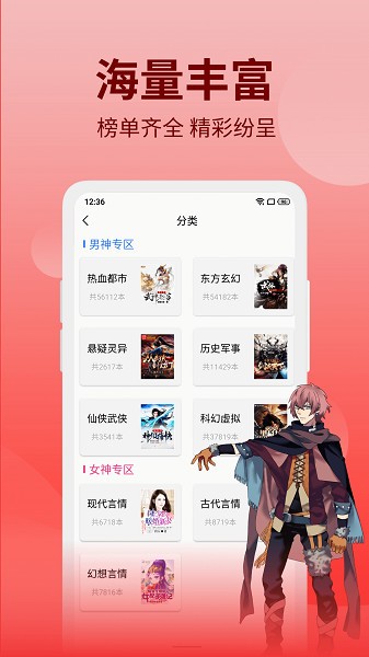 笔书阁最新版图1