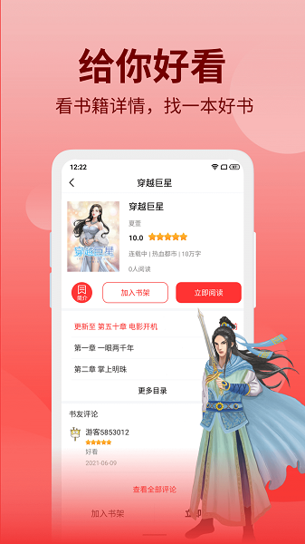 笔书阁最新版图4