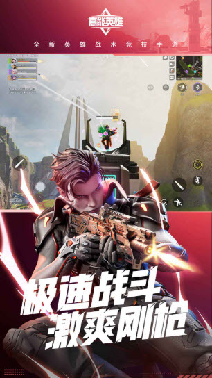 高能英雄体验服图2