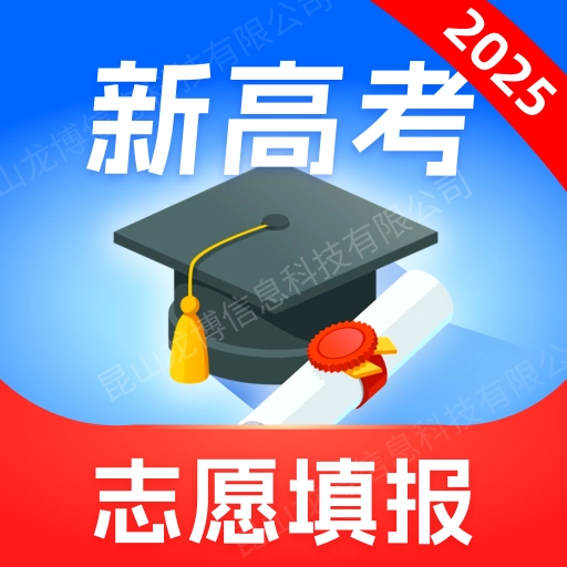 高考志愿填报专家