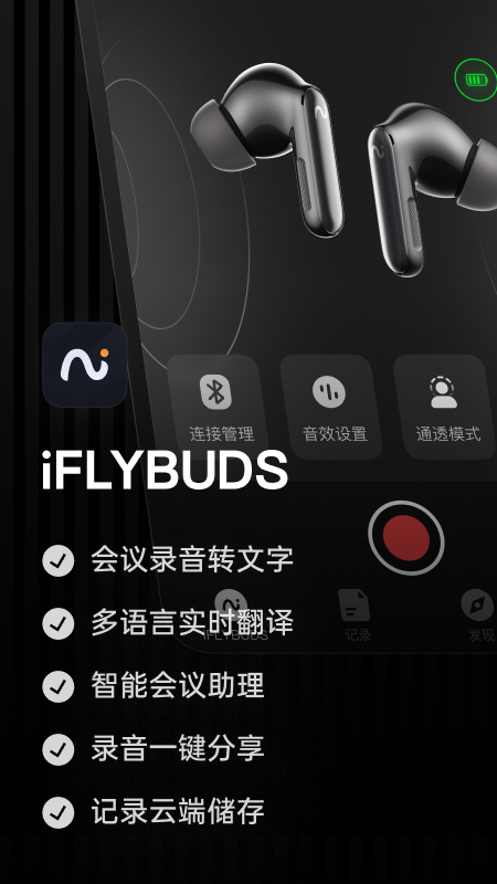 iFLYBUDS5