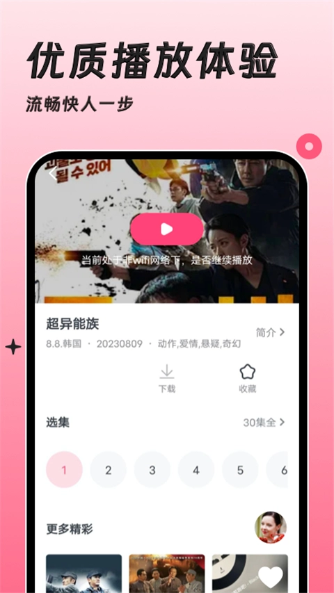 韩剧大全图2
