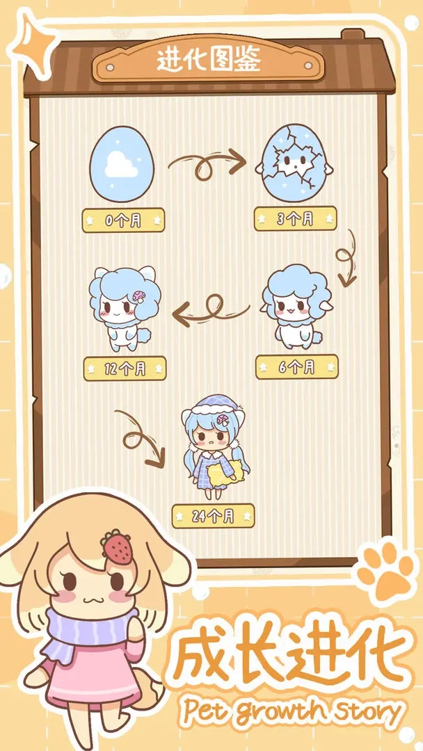 萌宠养成物语图4