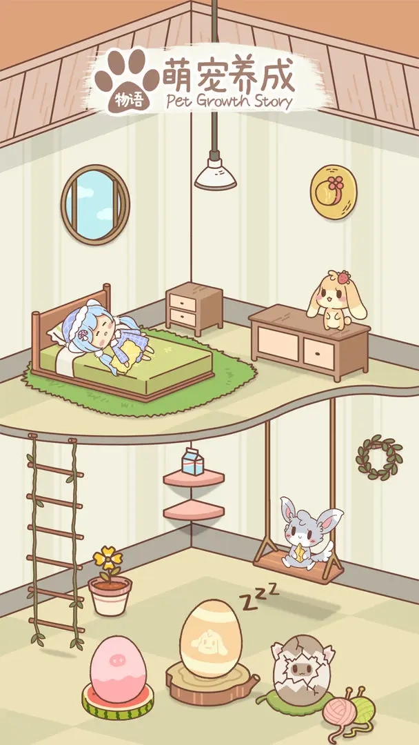 萌宠养成物语图5