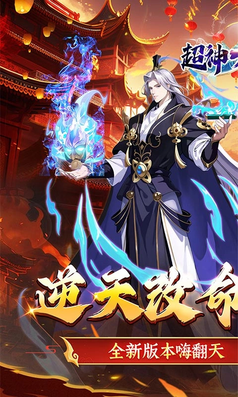 超神大陆截图1