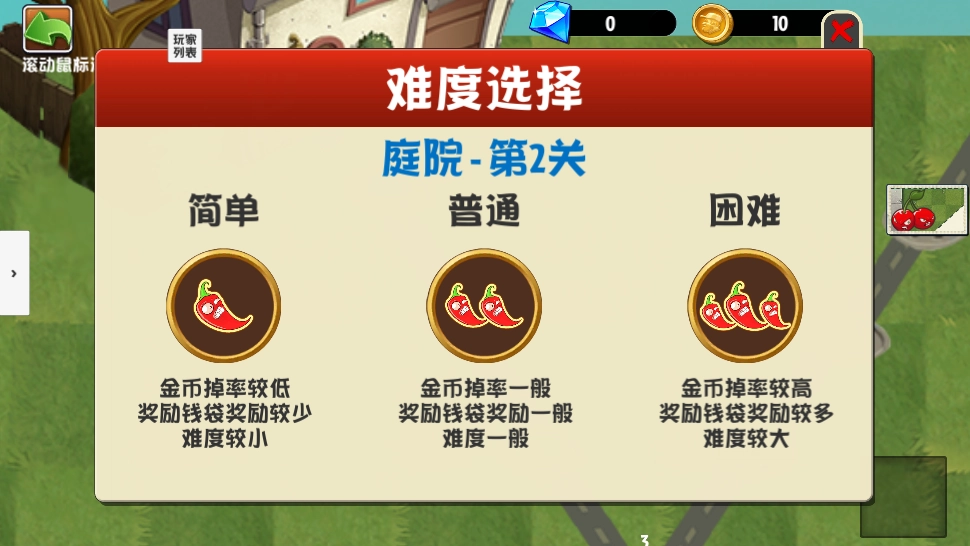 植物大戰僵尸異域探險-截圖2