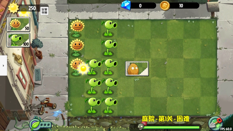 植物大戰僵尸異域探險-截圖4