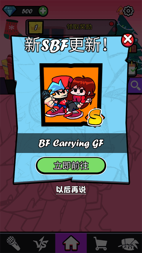 黑色星期五之夜节奏对战图3