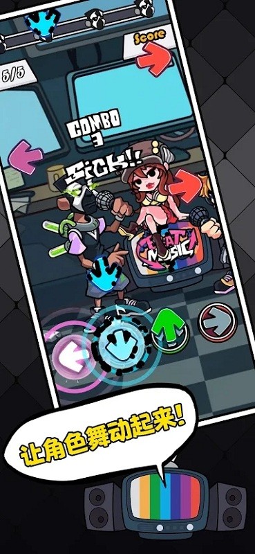 黑色星期五之夜节奏对战图5