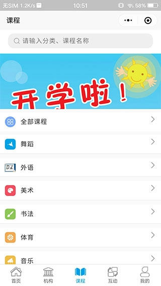 学优教育截图1