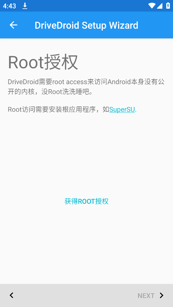 drivedroid安卓版3