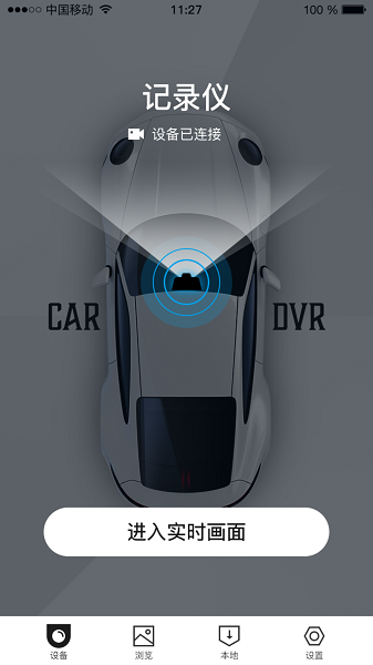 HiDVR行车记录仪3