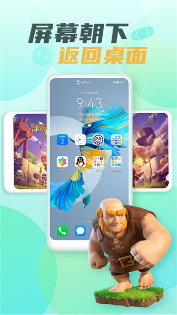 隐藏游戏大师免费版1