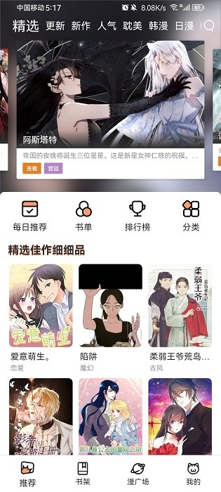 喵趣漫画正版4