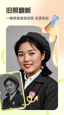 你我当年AI照片修复2