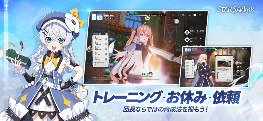 星之救世主日服3