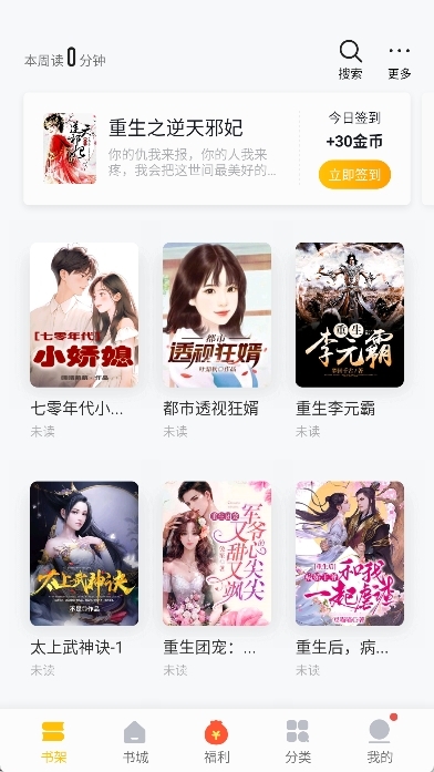 猫眼看书最新版