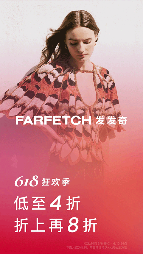 farfetch发发奇1