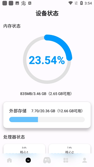 优画工具箱新版截图4