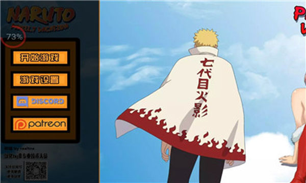 鳴人的假期安卓版1