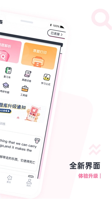 印先森打印机图1