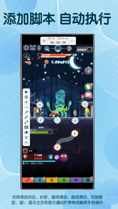 图灵自动点击器免费版3