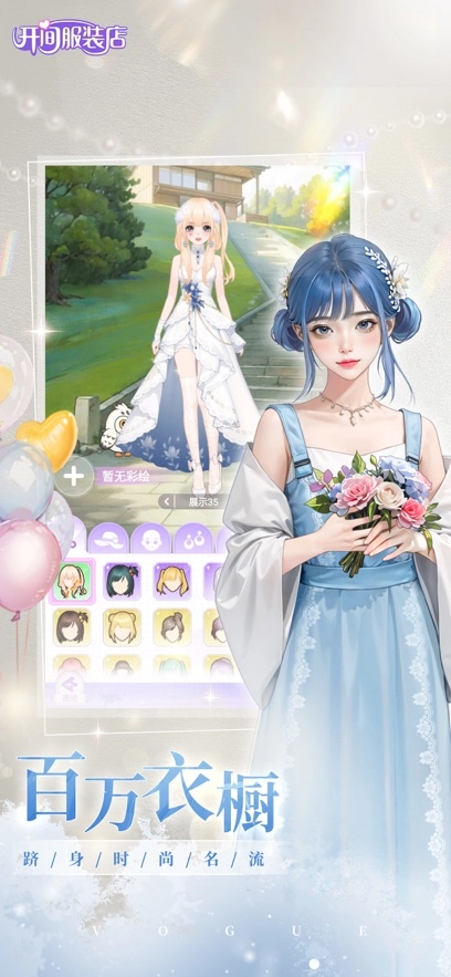 开间服装店小游戏图2