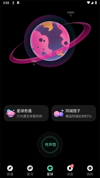 搭子星球图4