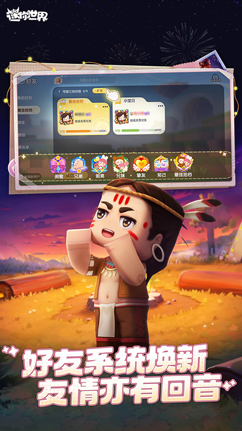 迷你世界单机版图3