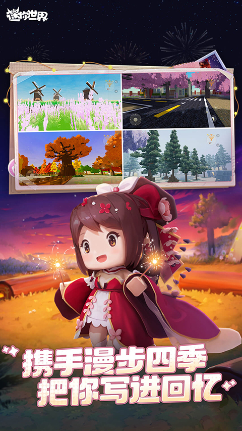 迷你世界单机版图5