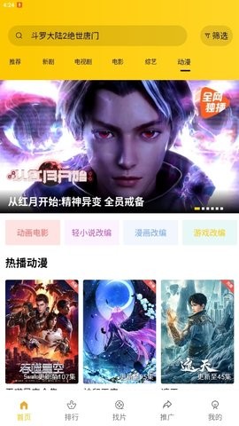 整点视频安卓版1