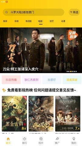 整点视频安卓版2