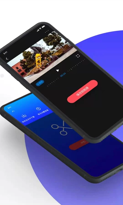 海螺视频剪辑图1