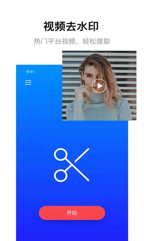 海螺视频剪辑图3