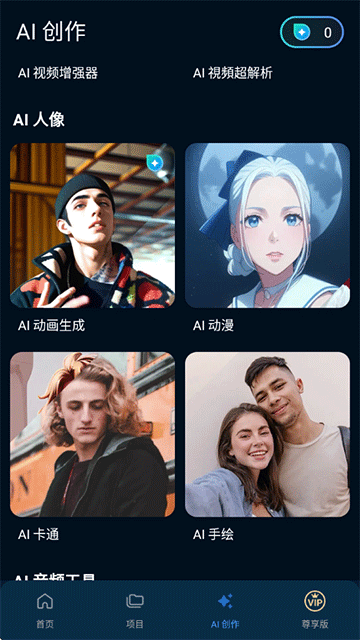 powerdirector手機版2