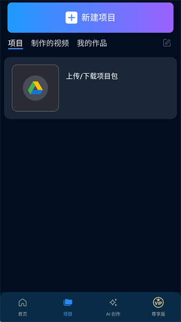 powerdirector手機版3