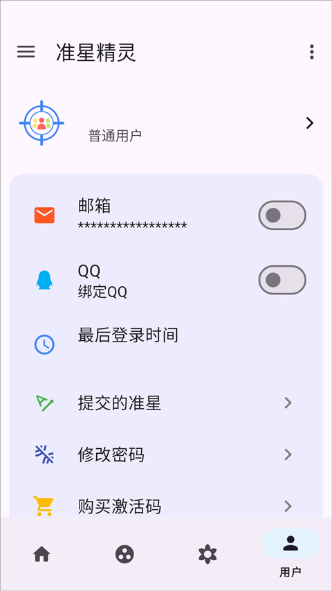 准星精灵辅助器1