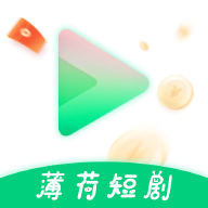薄荷短剧最新版