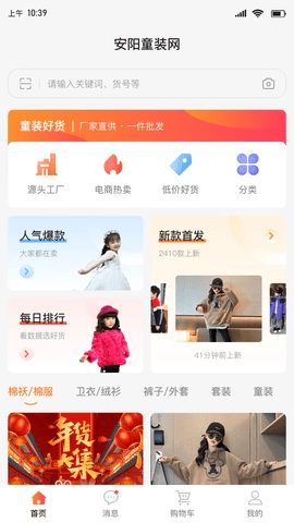 安阳童装货源网-图3