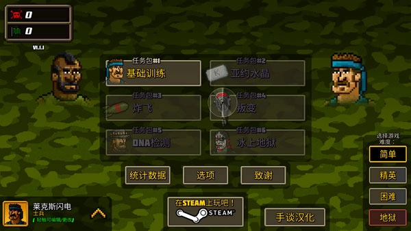 超强敢死队中文版图4