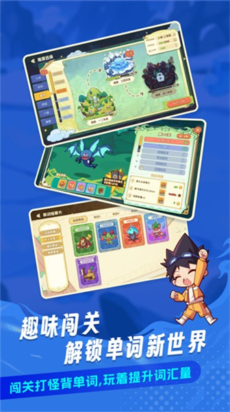 闯词王国2